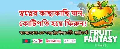 সেরা ক্যাসিনো গেমের রোমাঞ্চ