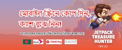 বিশাল বোনাস এবং পুরস্কার জিতুন